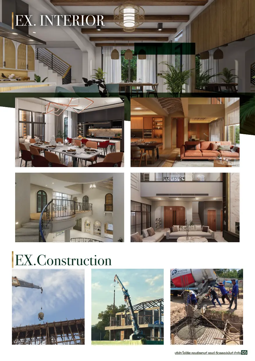 Company Profile OBILIS House หน้า 5