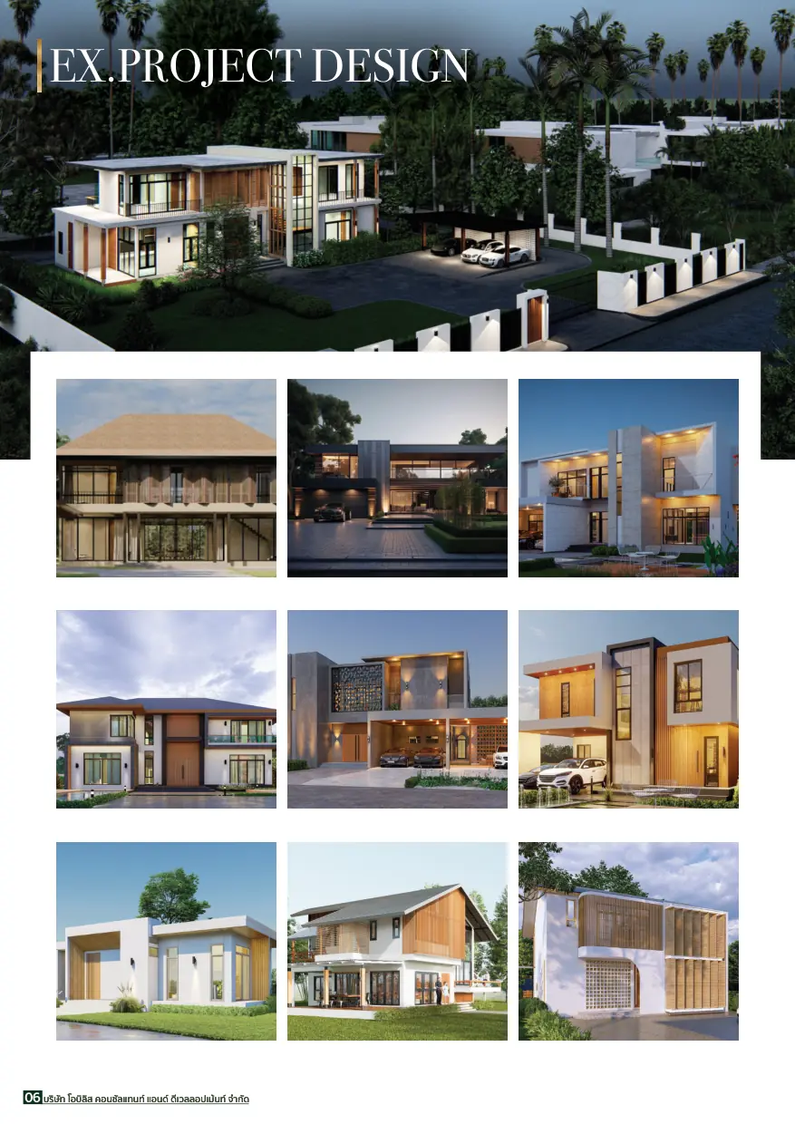 Company Profile OBILIS House หน้า 6