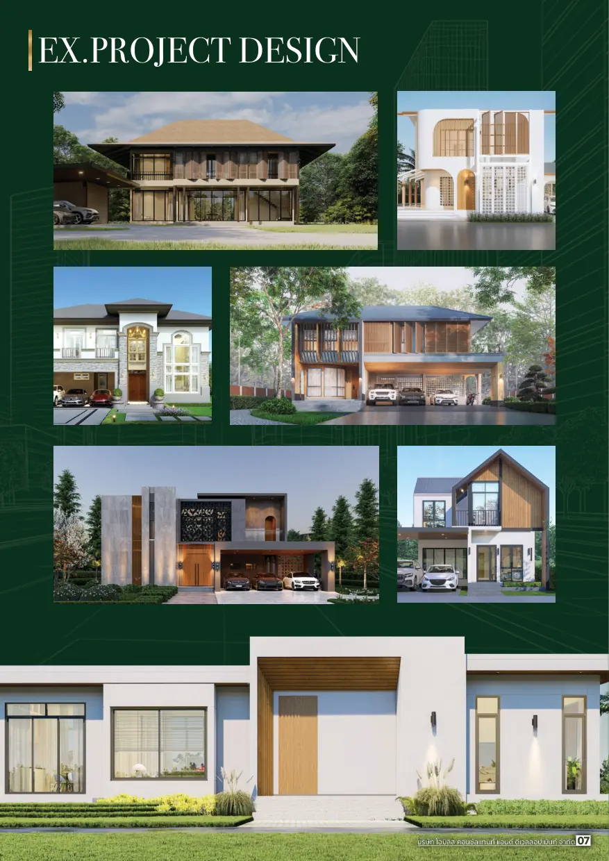 Company Profile OBILIS House หน้า 7