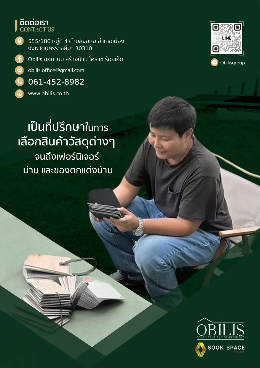 Company Profile OBILIS House หน้า 10